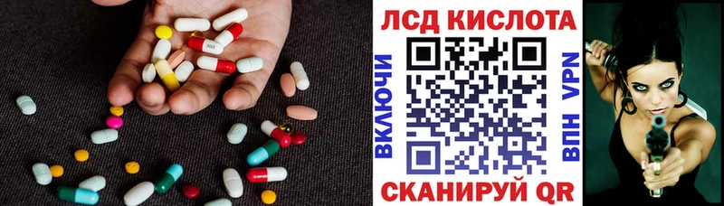 LSD-25 экстази кислота Купить закладки Дивногорск