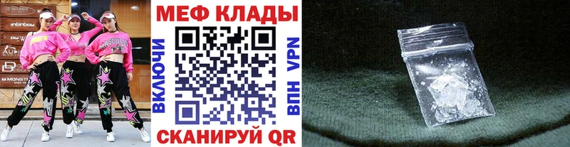 Купить закладки  Дивногорск  Мефедрон мука 