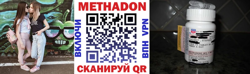 МЕТАДОН кристалл  Купить закладки  Дивногорск 